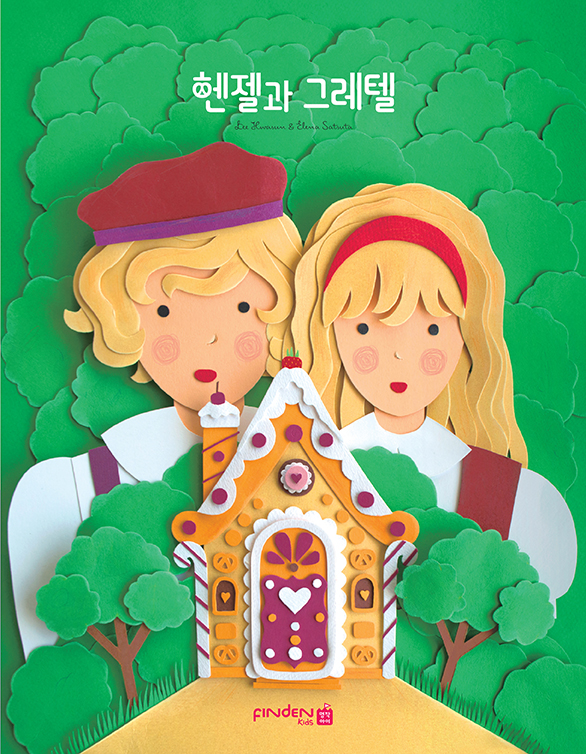 Hansel and Gretel_confirm2